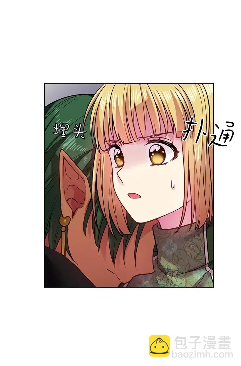 79 想要拥有你(1/2)-第79话