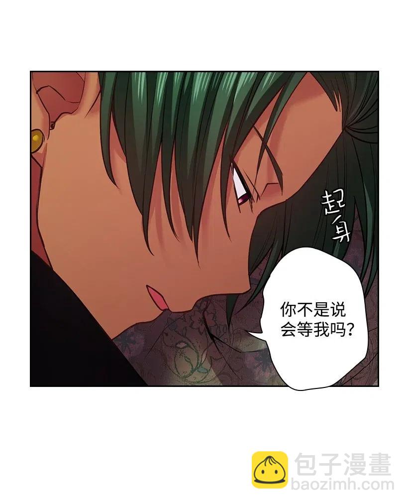 79 想要拥有你(1/2)-第79话