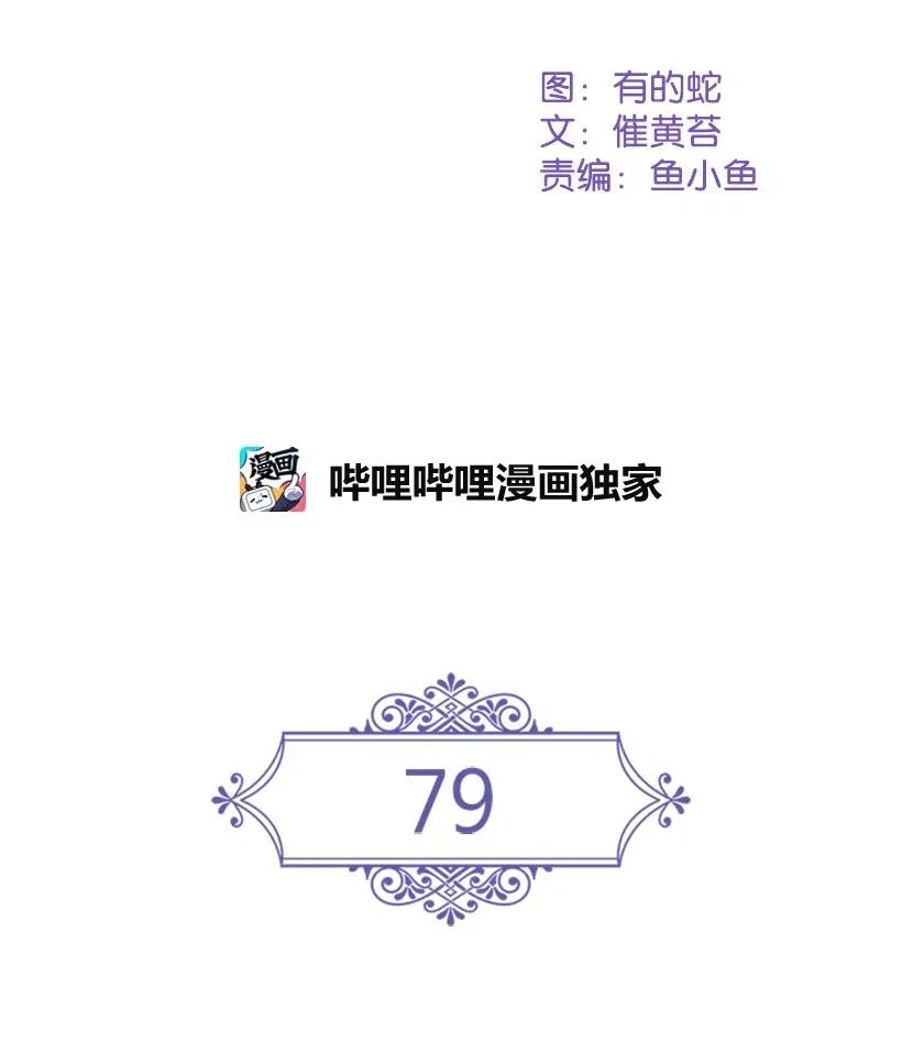 79 想要拥有你6