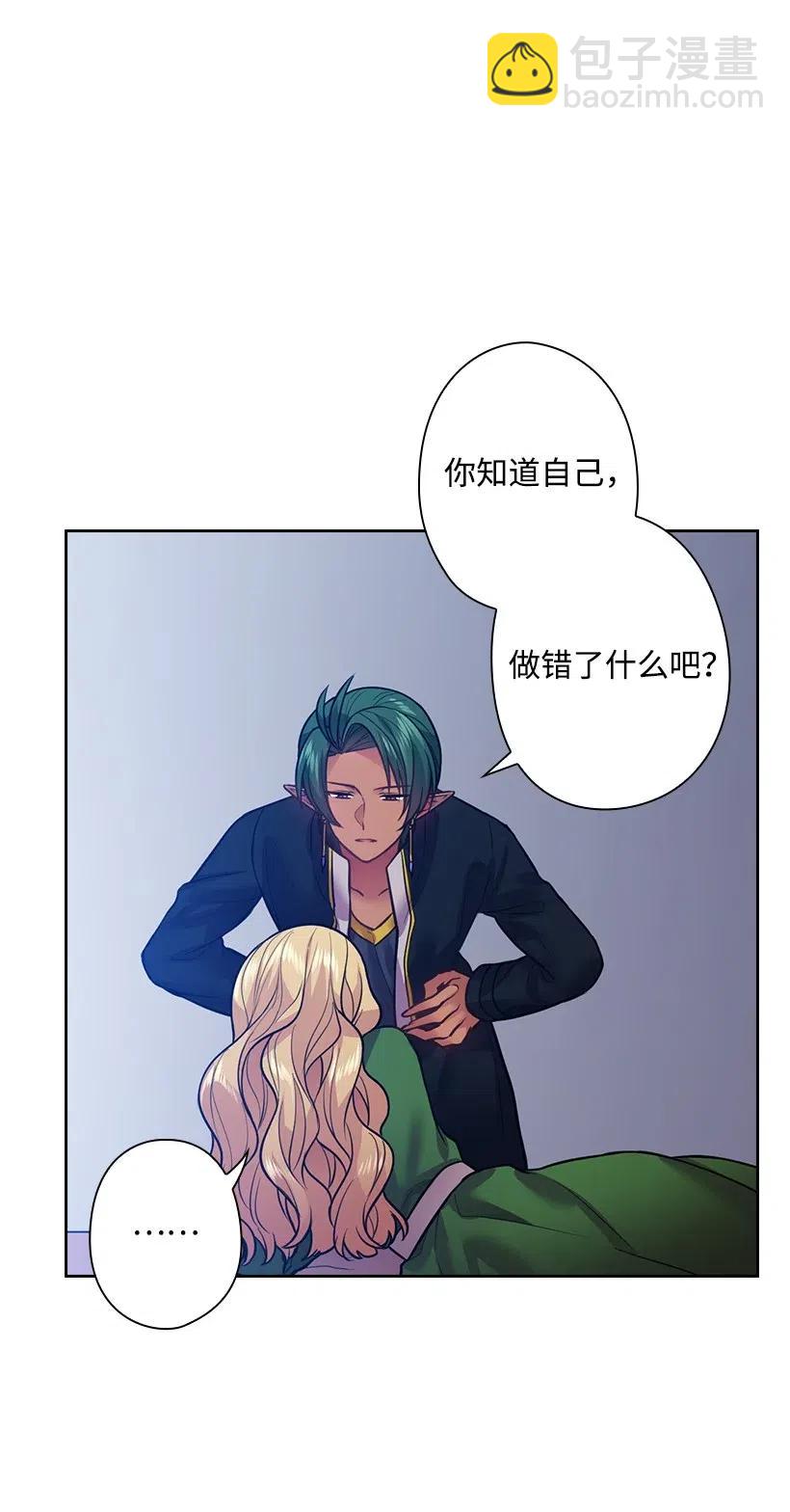 79 想要拥有你(1/2)-第79话