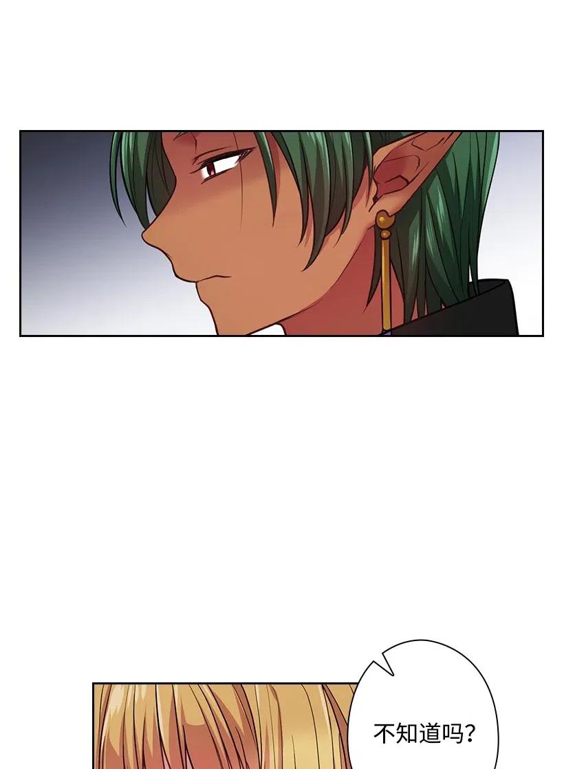 79 想要拥有你(1/2)-第79话