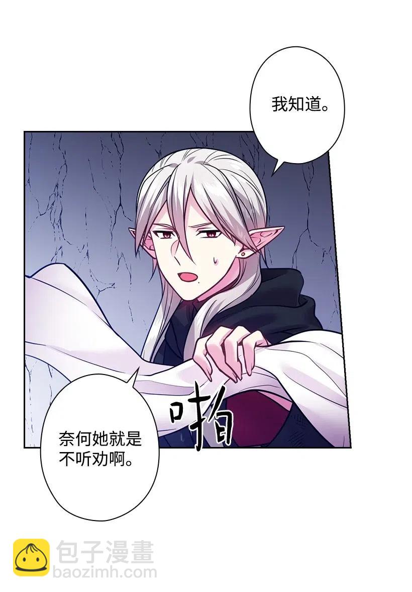 81 动荡(1/2)-第81话