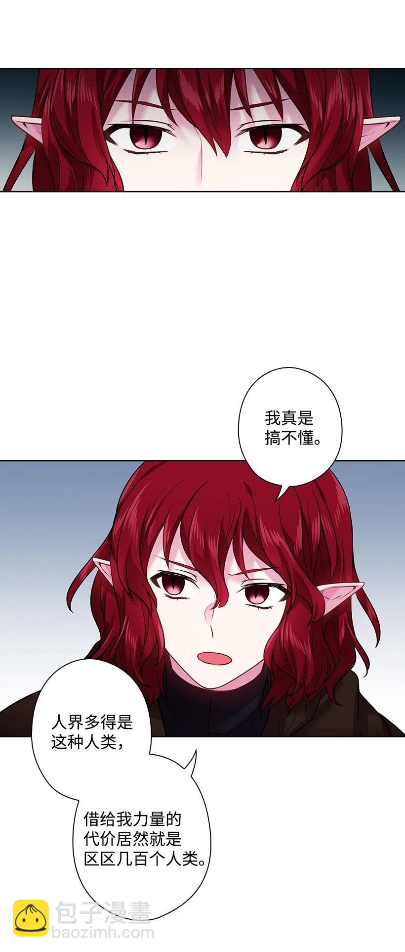 81 动荡(1/2)-第81话