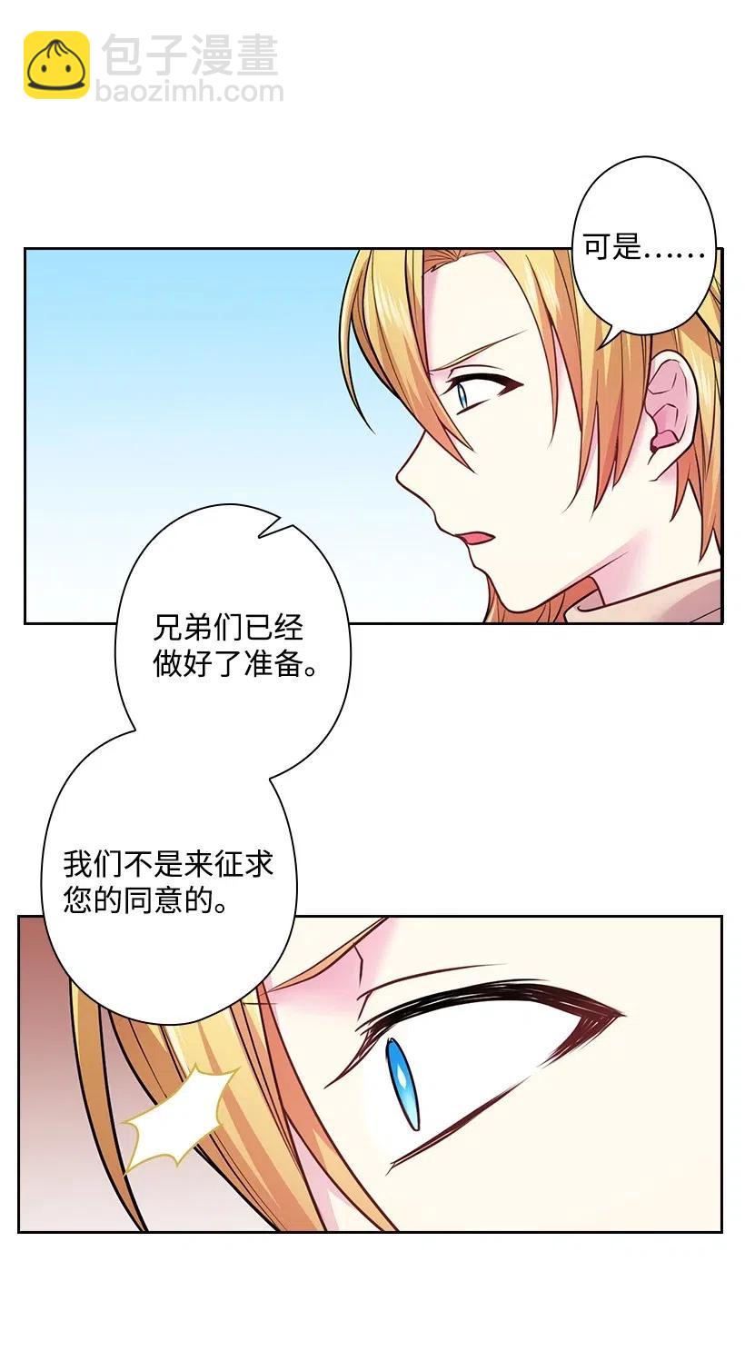 81 动荡(1/2)-第81话