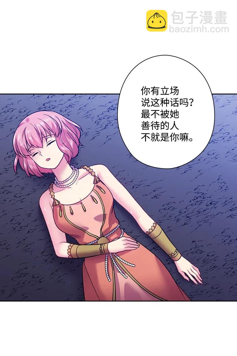 81 动荡(1/2)-第81话