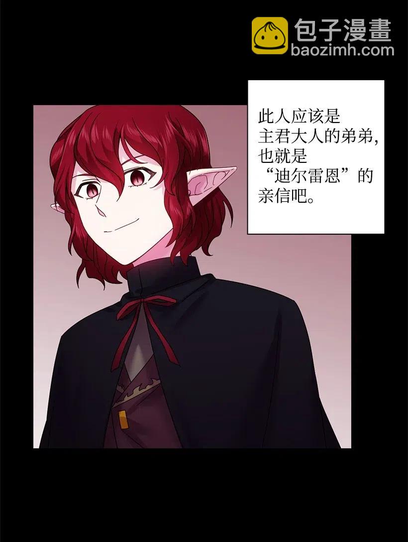 83 贡女都消失了！？(1/2)-第83话