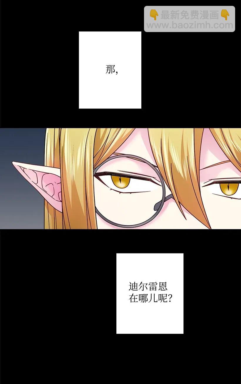 83 贡女都消失了！？(1/2)-第83话