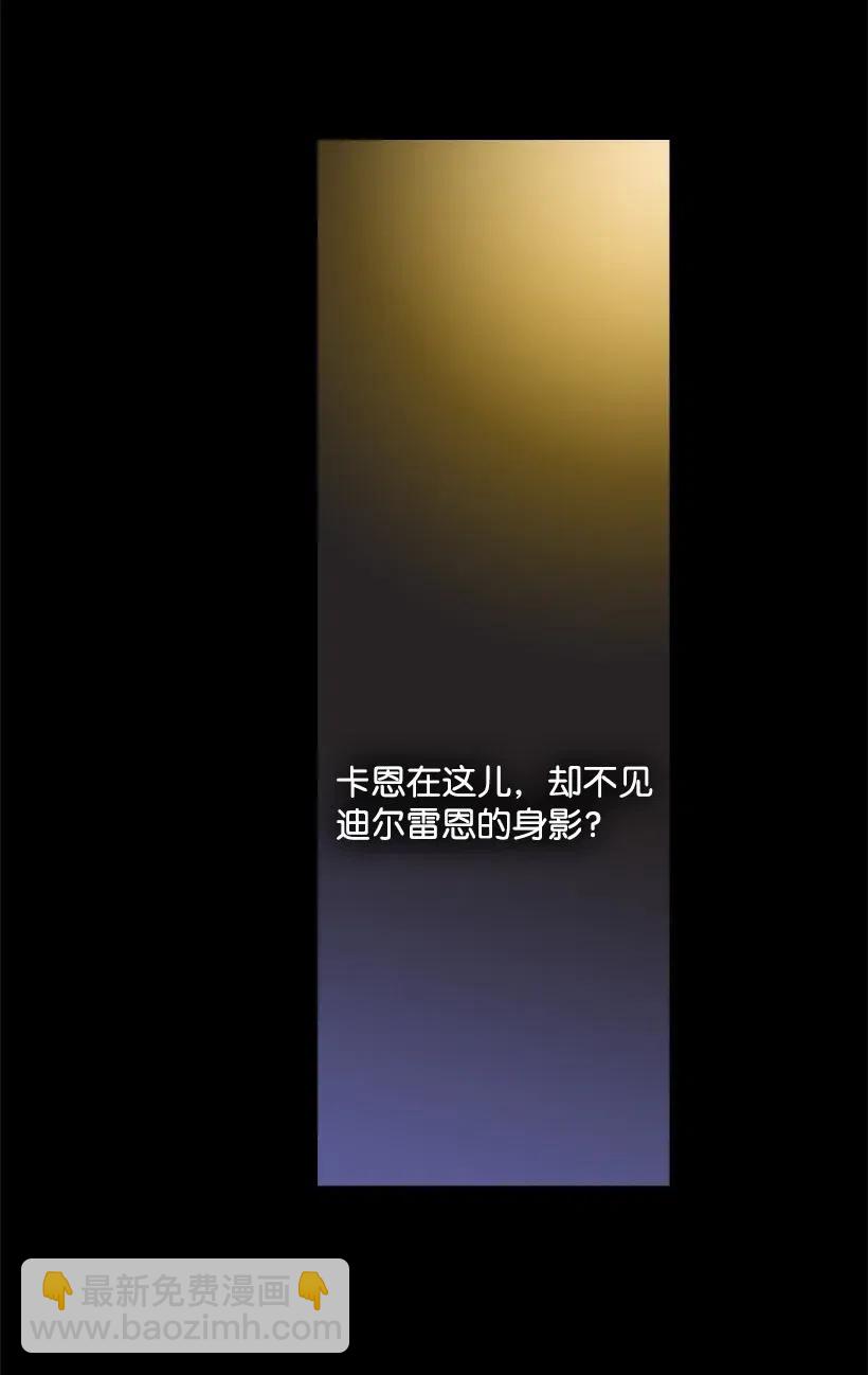 83 贡女都消失了！？(1/2)-第83话