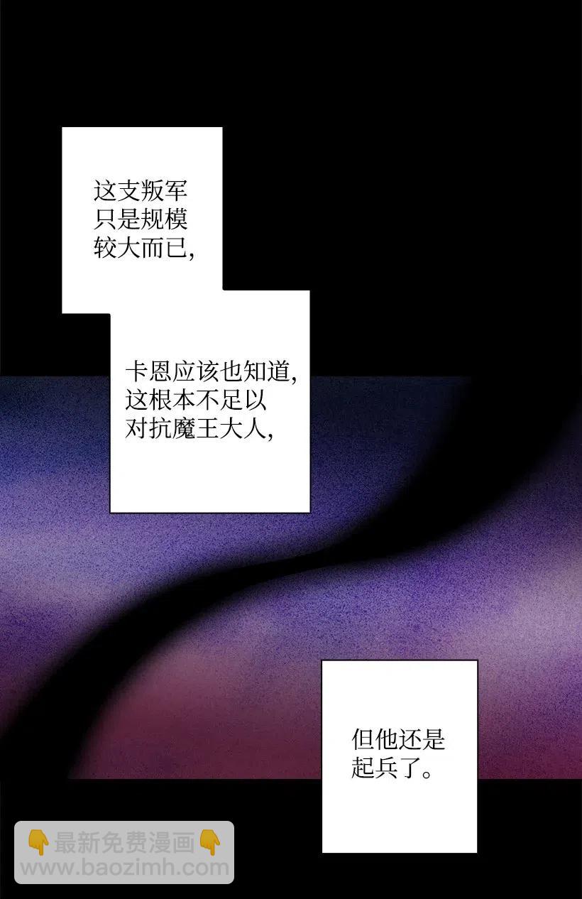 83 贡女都消失了！？(1/2)-第83话