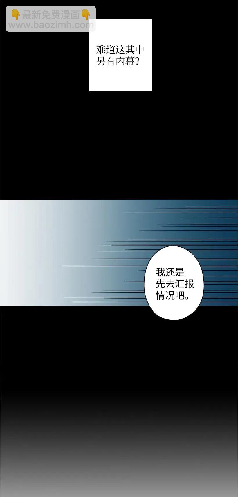 83 贡女都消失了！？(1/2)-第83话