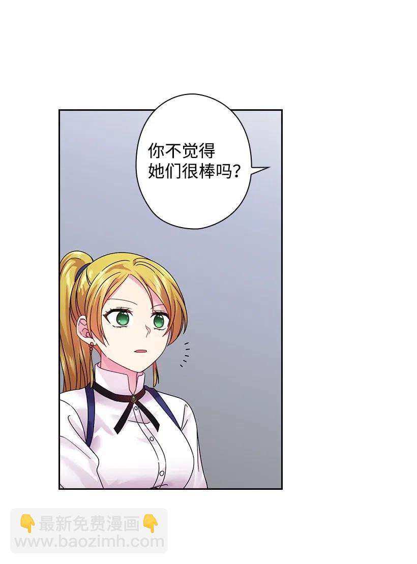 83 贡女都消失了！？(1/2)-第83话