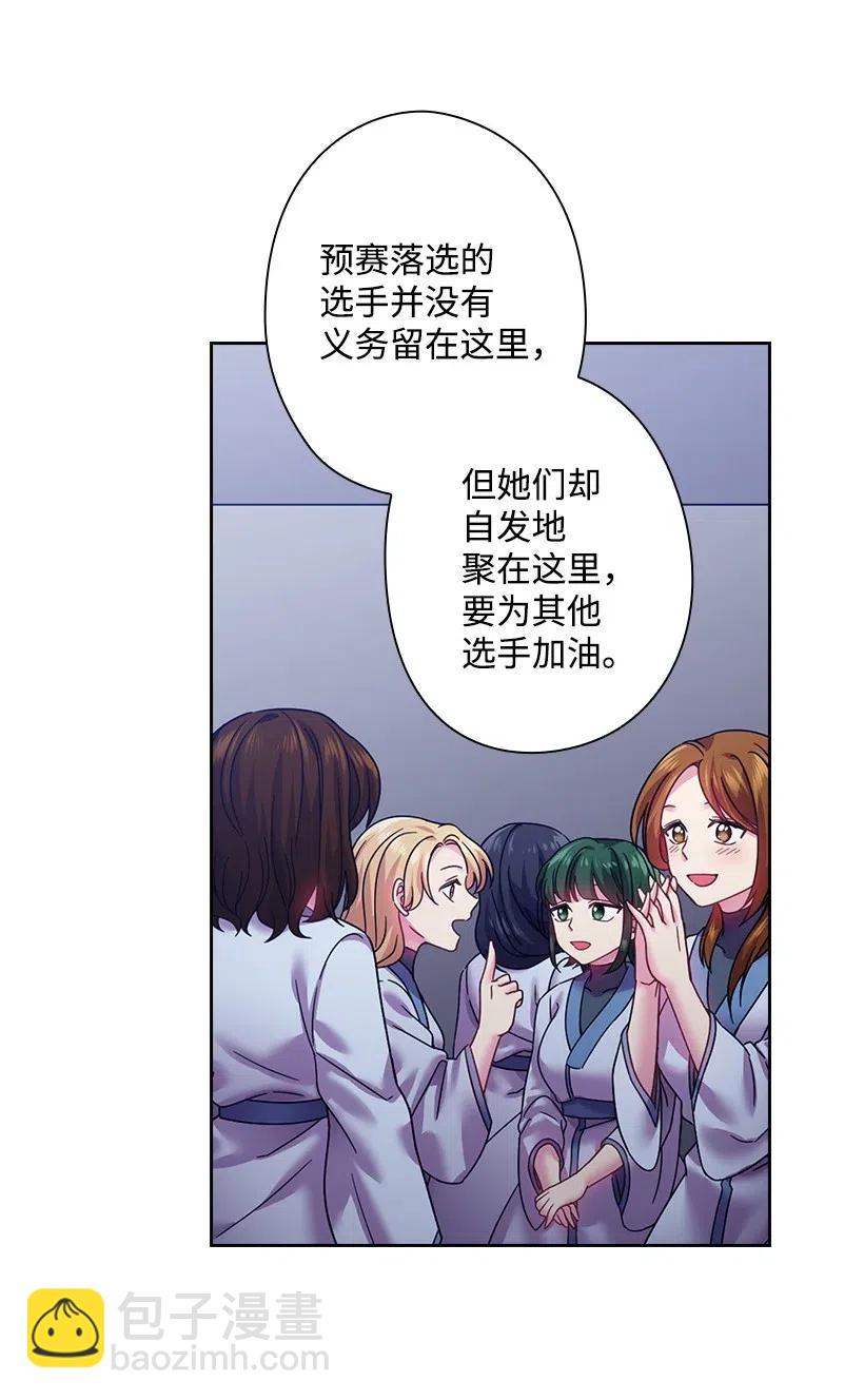 83 贡女都消失了！？(1/2)-第83话