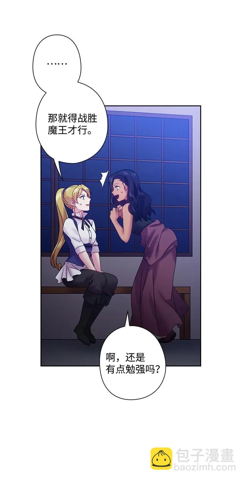 83 贡女都消失了！？(1/2)-第83话