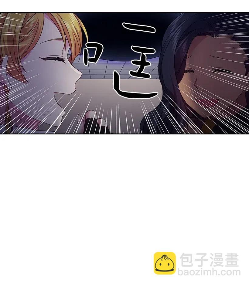 83 贡女都消失了！？(1/2)-第83话