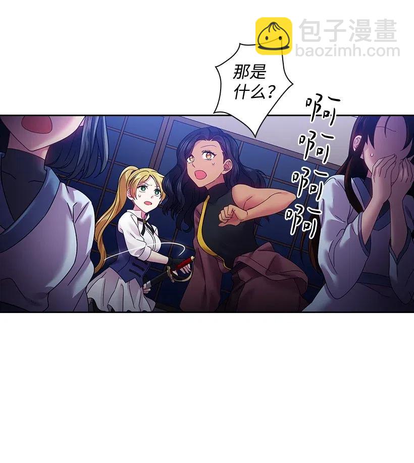 83 贡女都消失了！？(1/2)-第83话