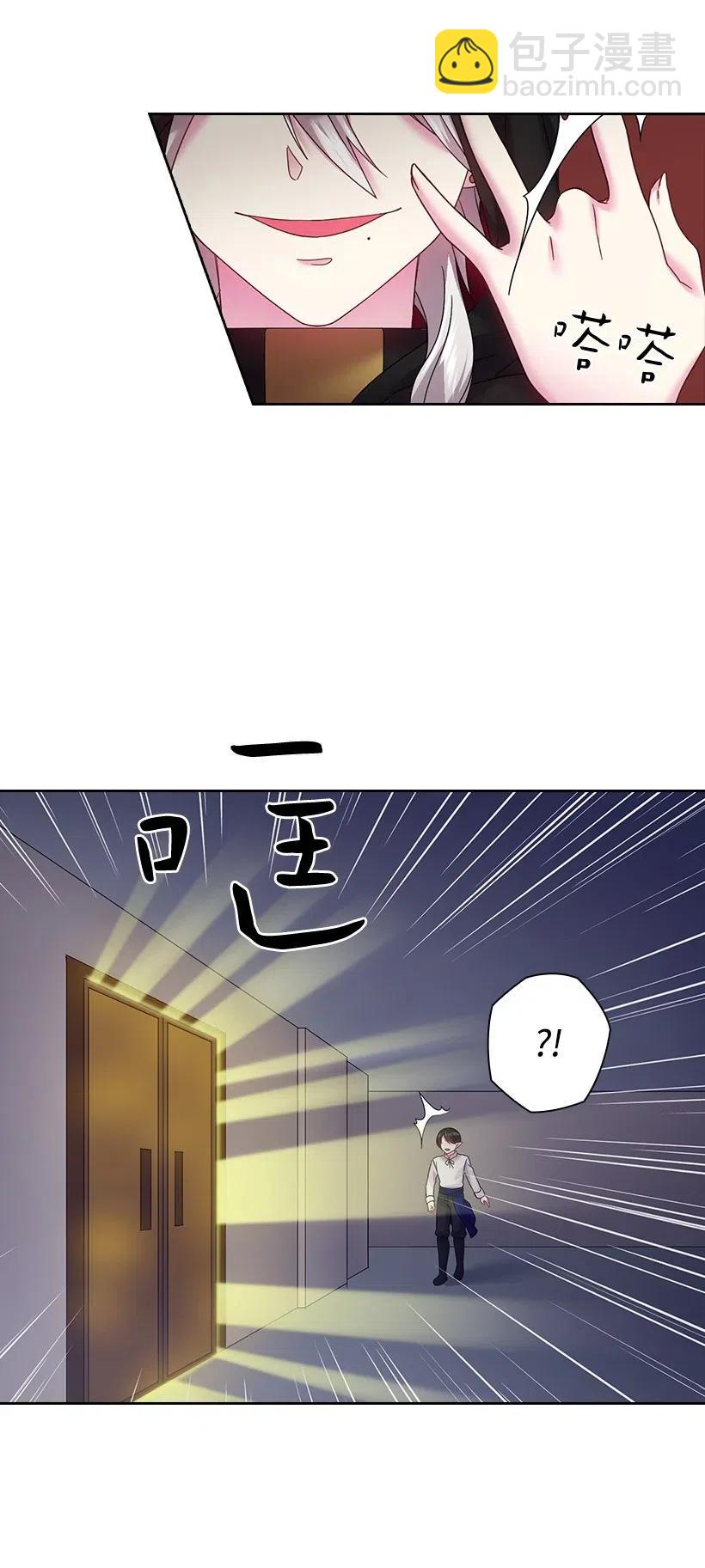 83 贡女都消失了！？(1/2)-第83话