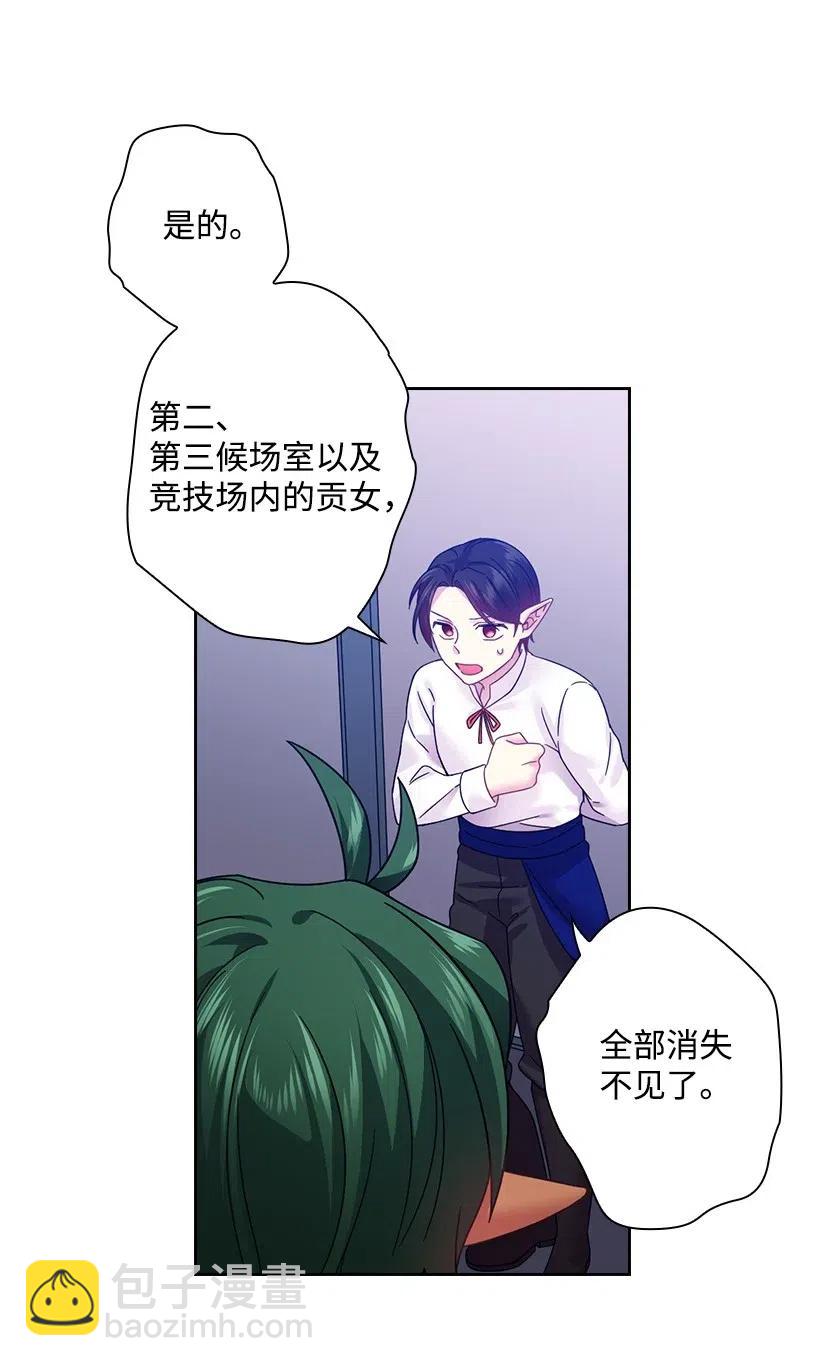 83 贡女都消失了！？(1/2)-第83话