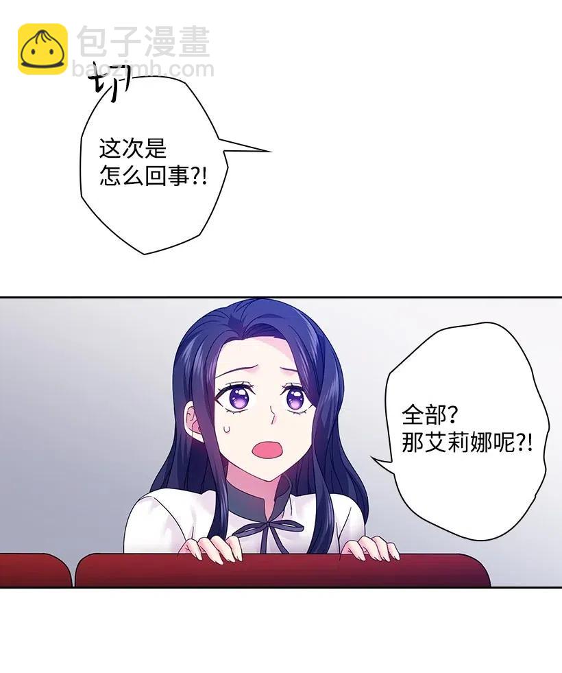 83 贡女都消失了！？(1/2)-第83话