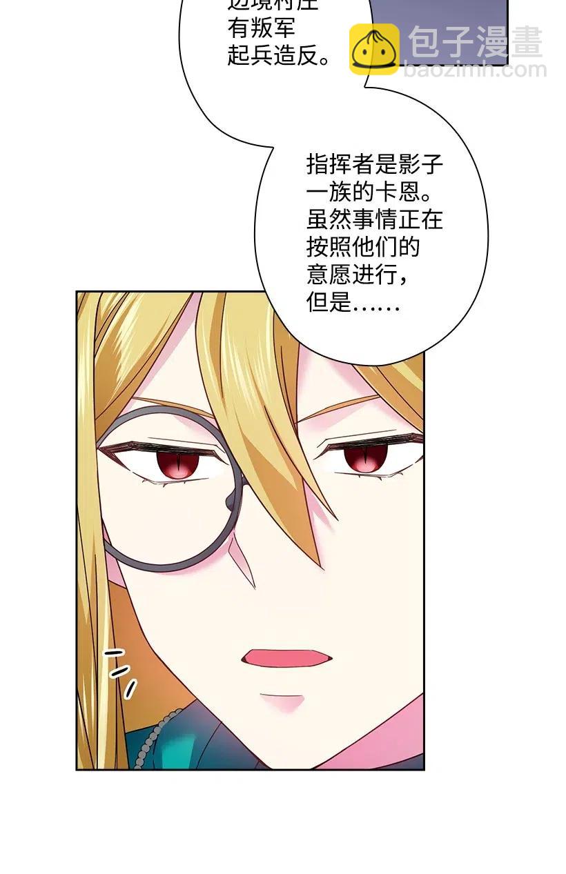 83 贡女都消失了！？(1/2)-第83话