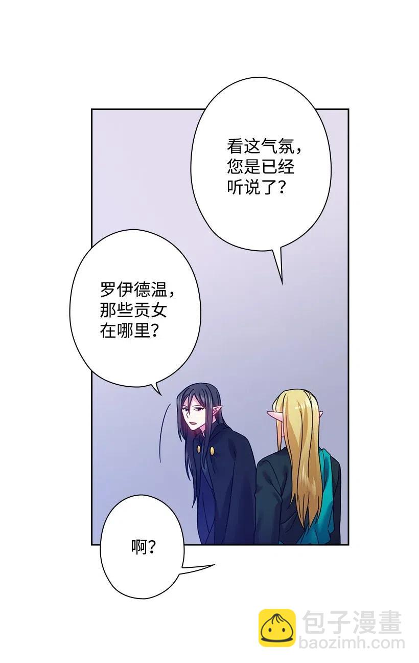 83 贡女都消失了！？(1/2)-第83话