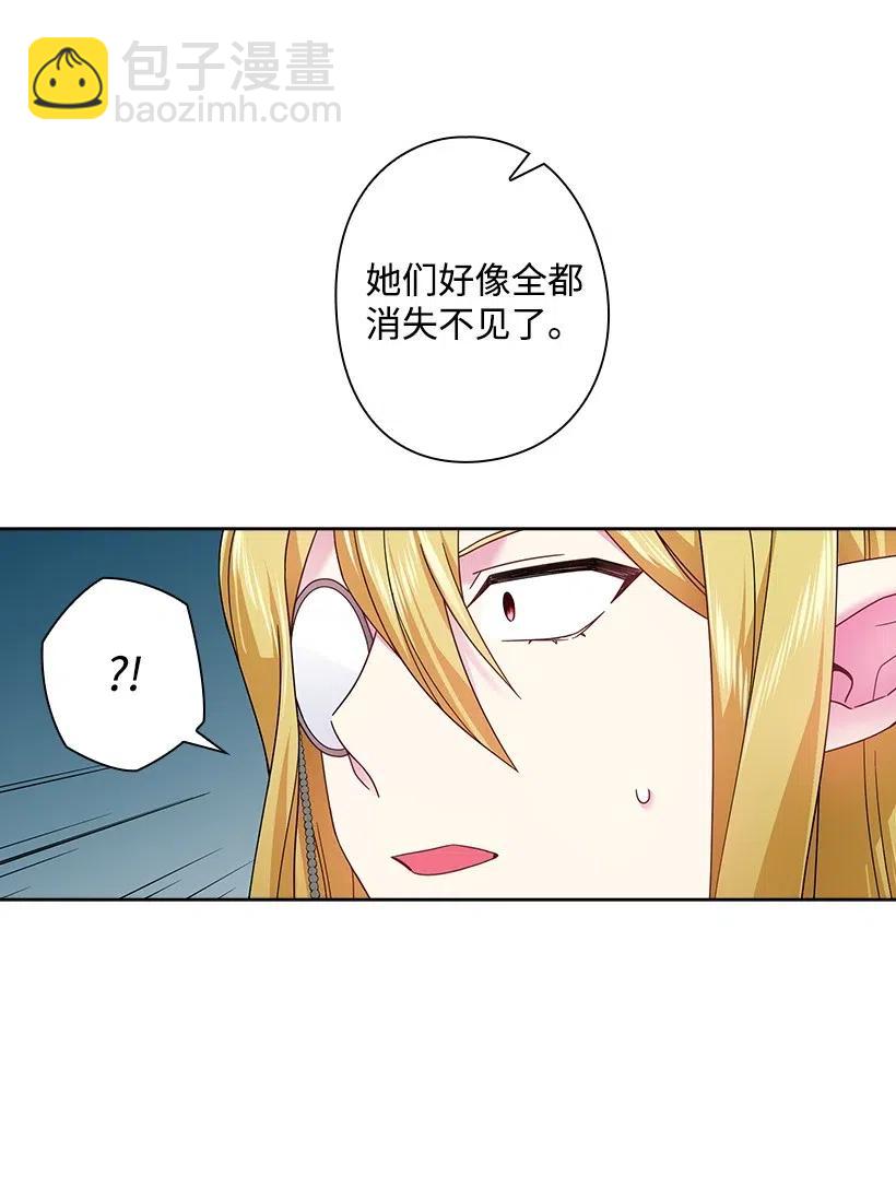 83 贡女都消失了！？(1/2)-第83话