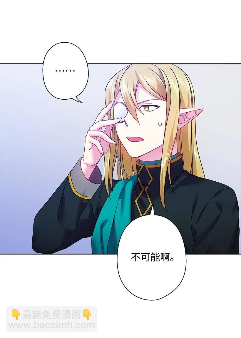 83 贡女都消失了！？(1/2)-第83话