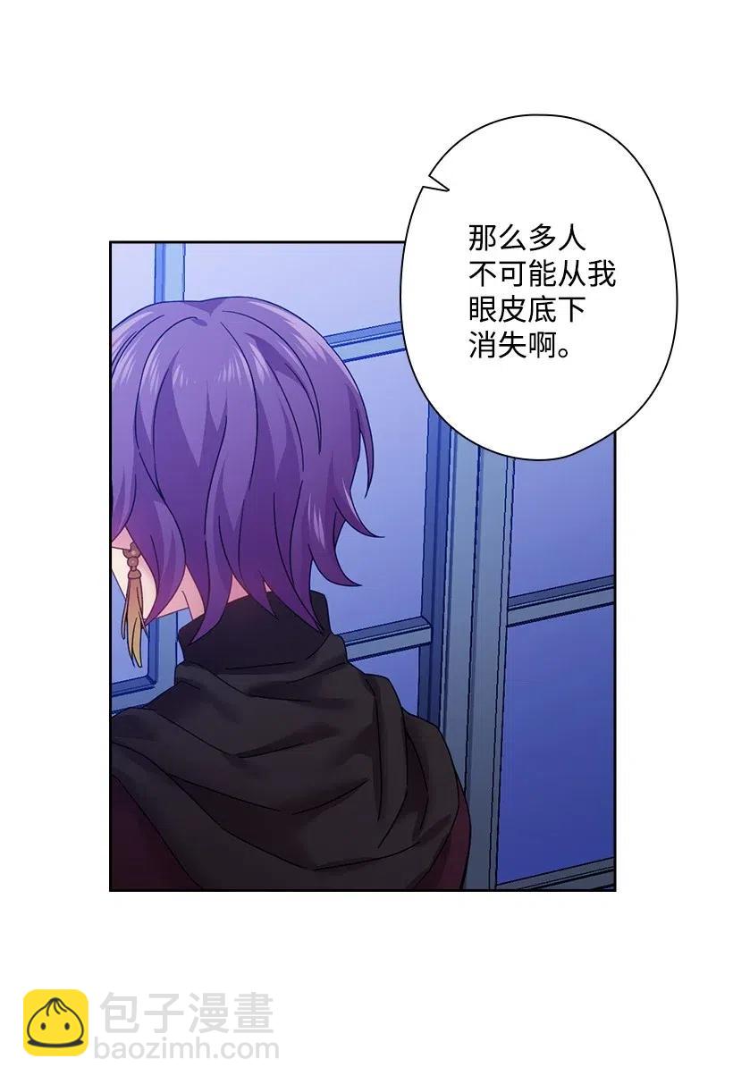 83 贡女都消失了！？(1/2)-第83话