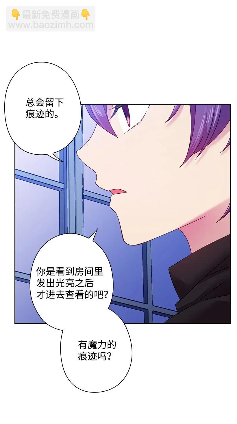 83 贡女都消失了！？(1/2)-第83话