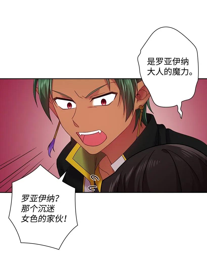 83 贡女都消失了！？(1/2)-第83话