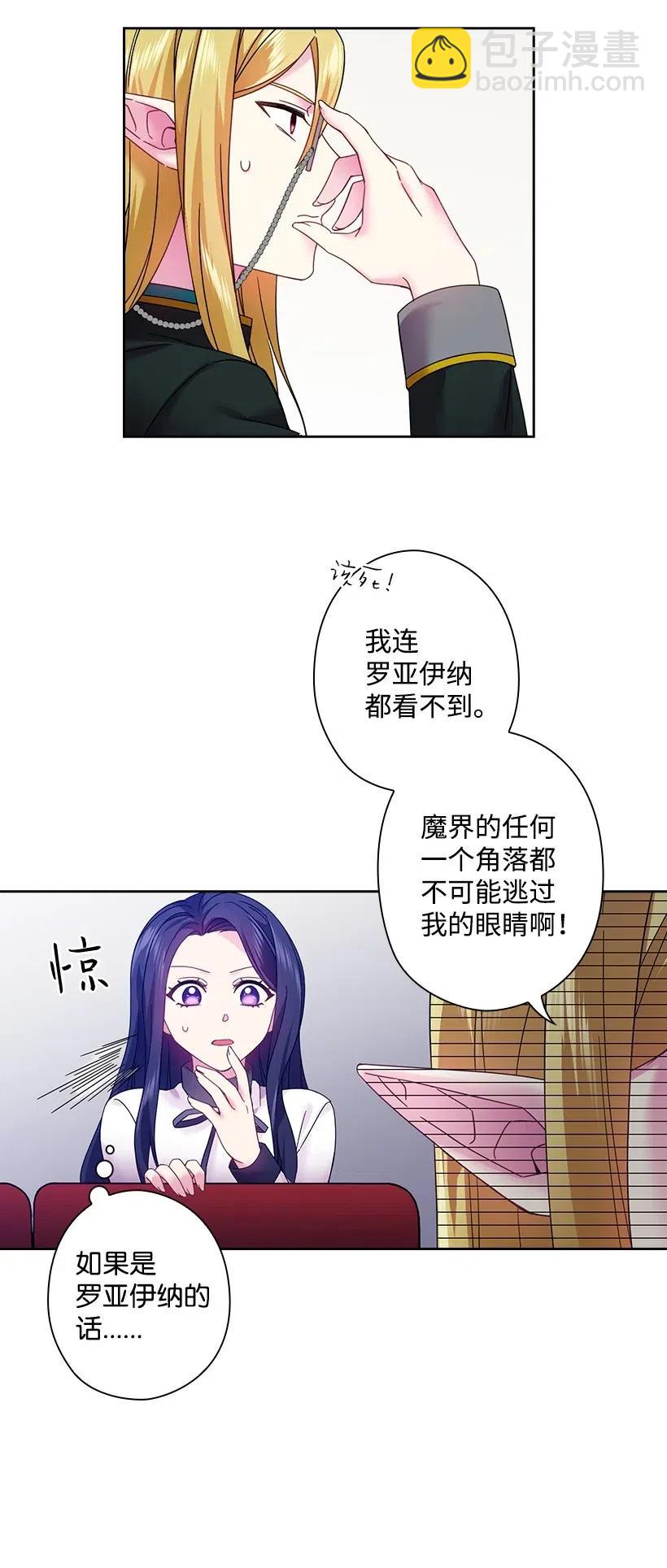 83 贡女都消失了！？(1/2)-第83话