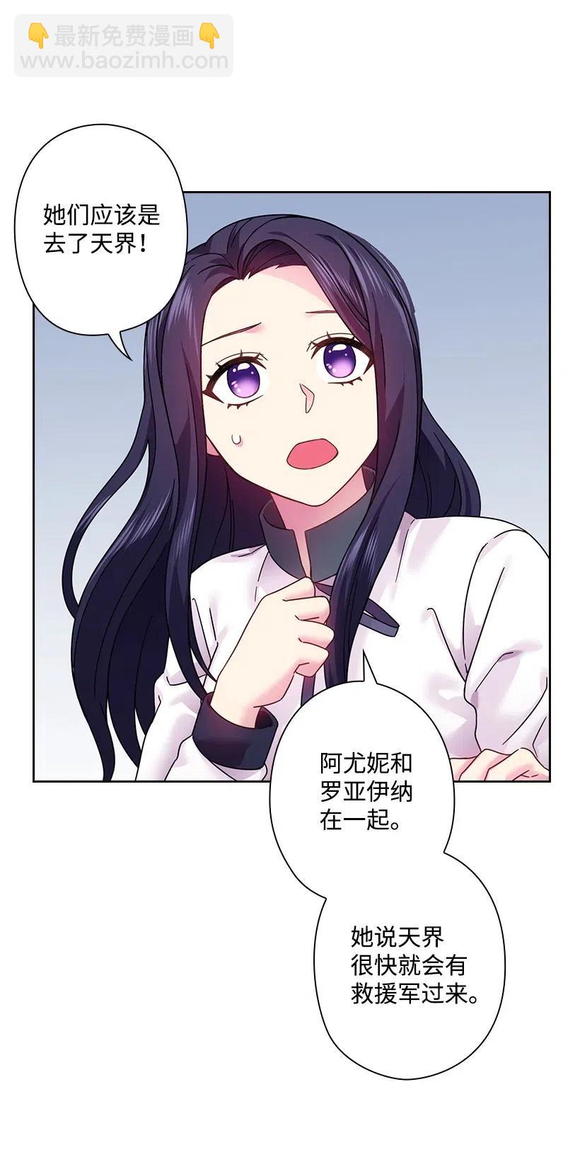 83 贡女都消失了！？(1/2)-第83话