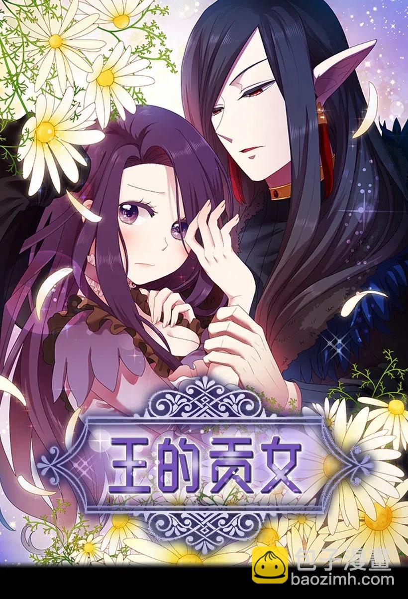 83 贡女都消失了！？(1/2)-第83话