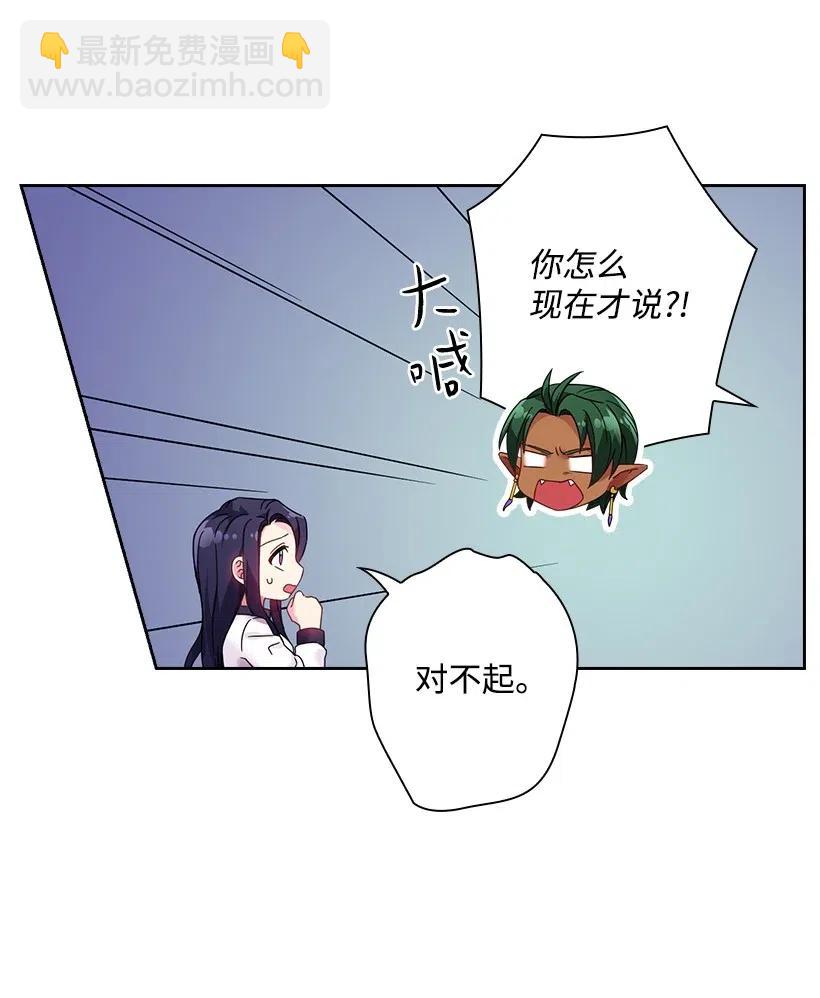 83 贡女都消失了！？(1/2)-第83话