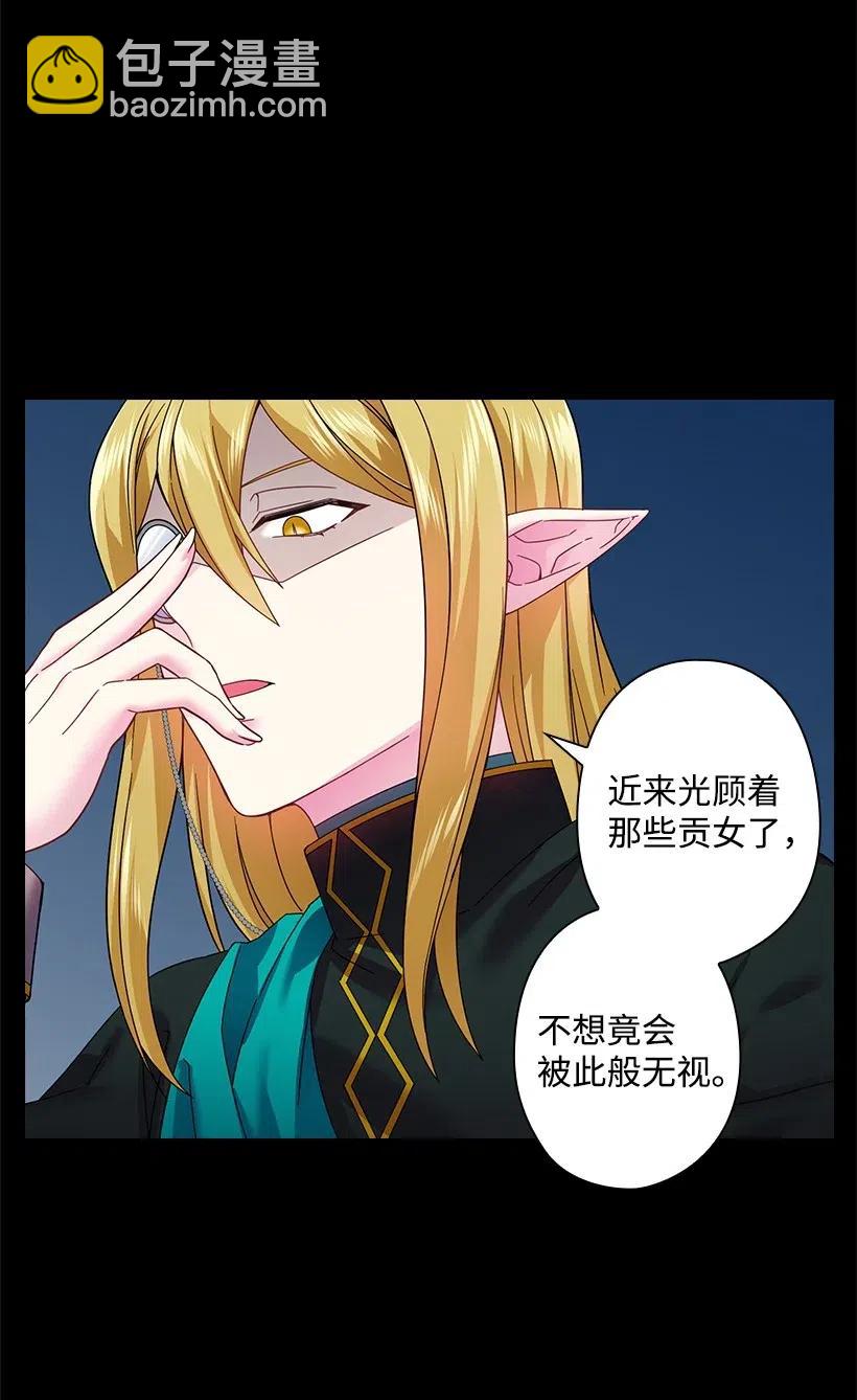 83 贡女都消失了！？(1/2)-第83话