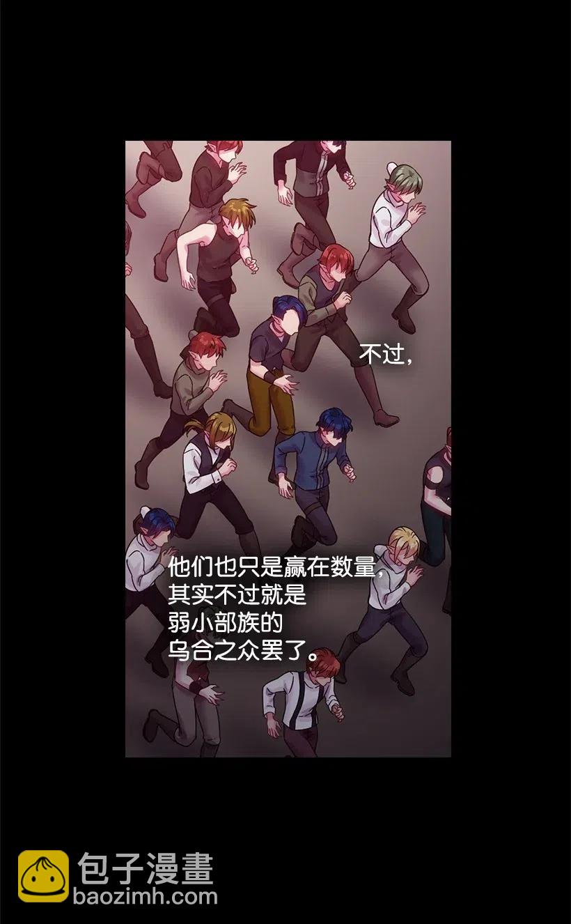 83 贡女都消失了！？(1/2)-第83话