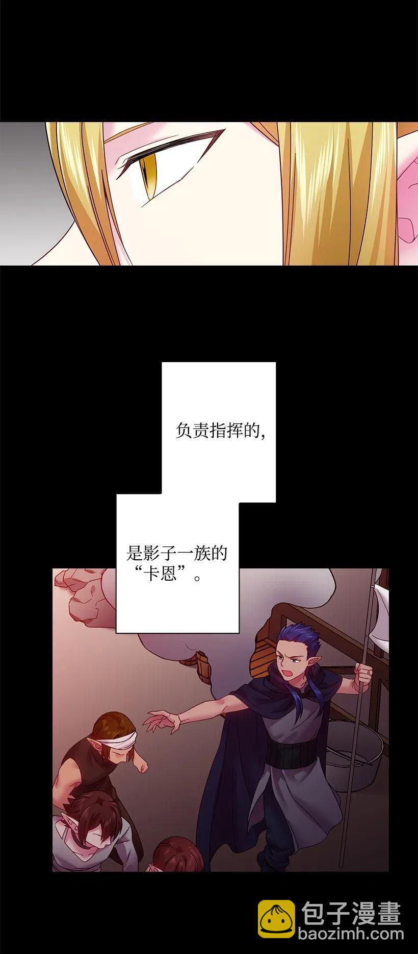 83 贡女都消失了！？(1/2)-第83话