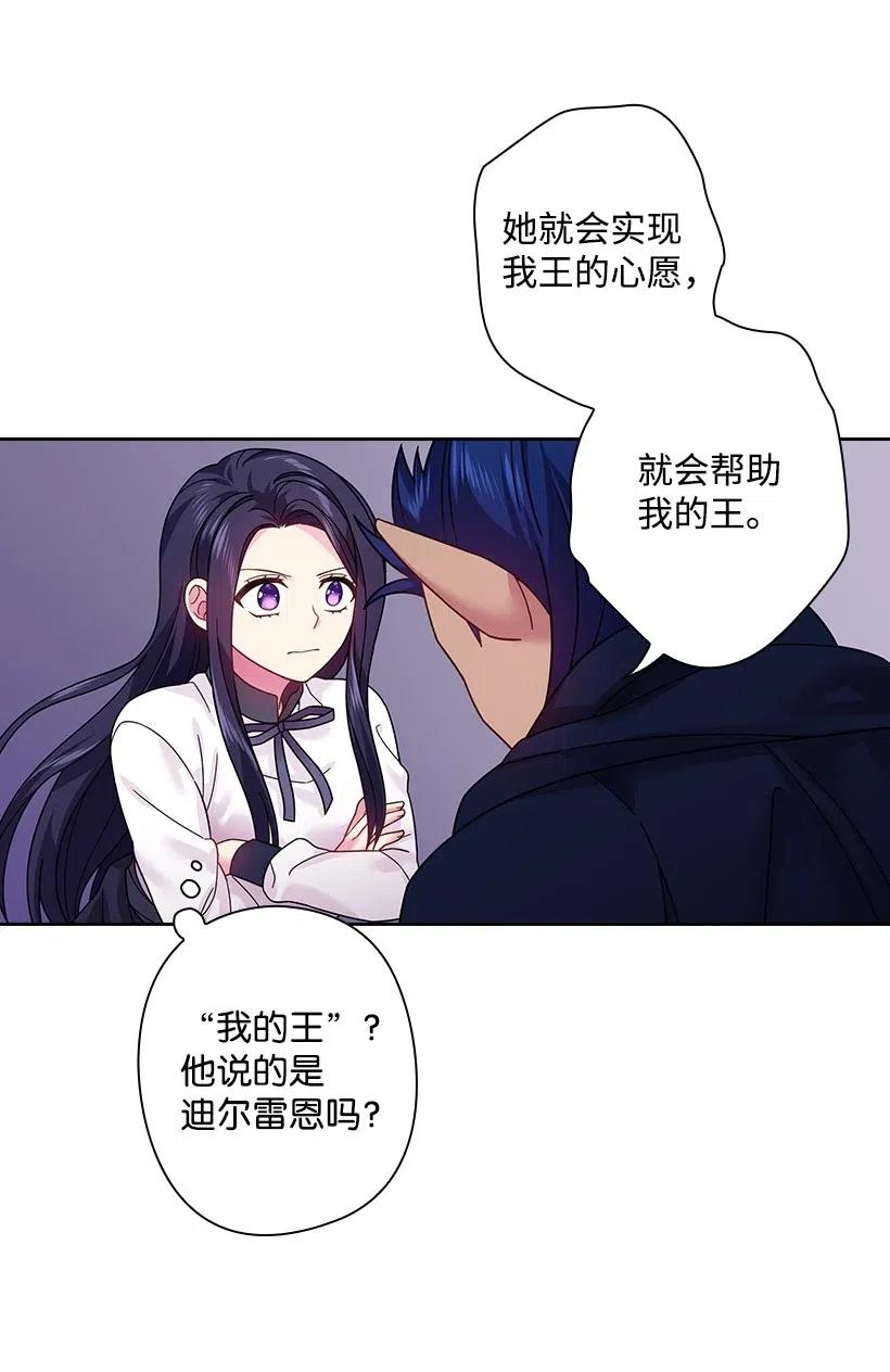 87 背叛与复仇(1/2)-第87话