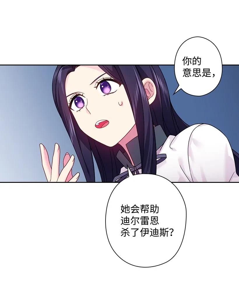 87 背叛与复仇(1/2)-第87话