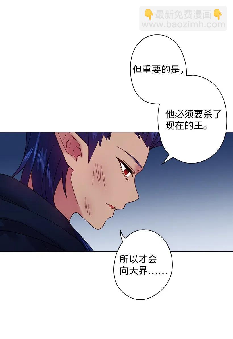 87 背叛与复仇(1/2)-第87话