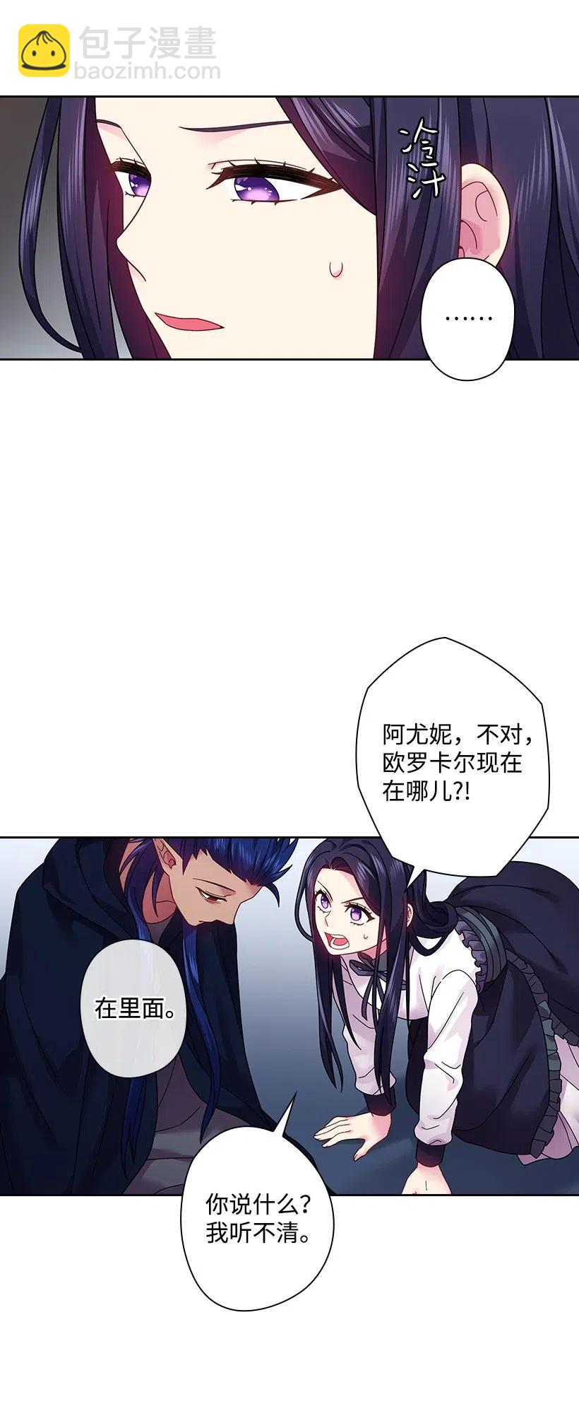 87 背叛与复仇(1/2)-第87话