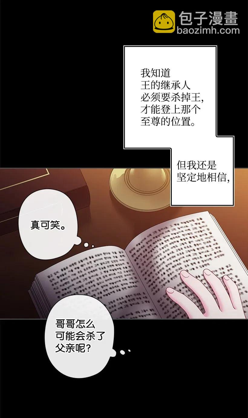 87 背叛与复仇(1/2)-第87话