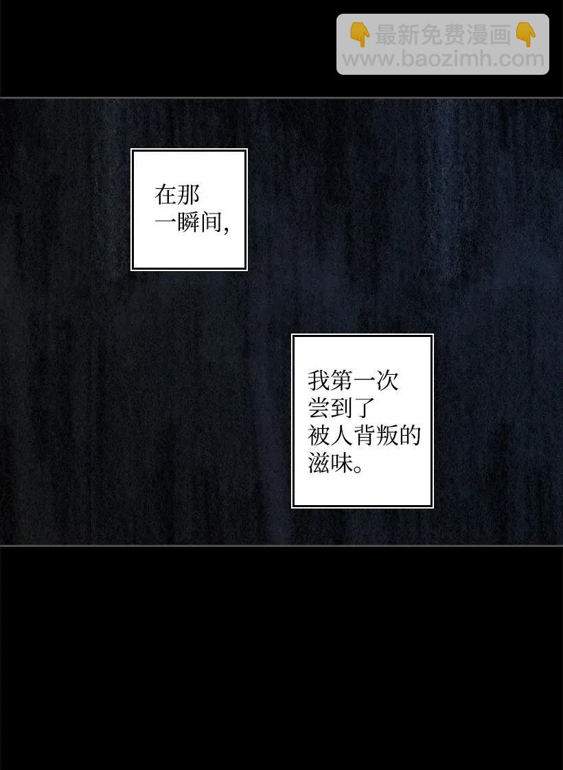 87 背叛与复仇(1/2)-第87话