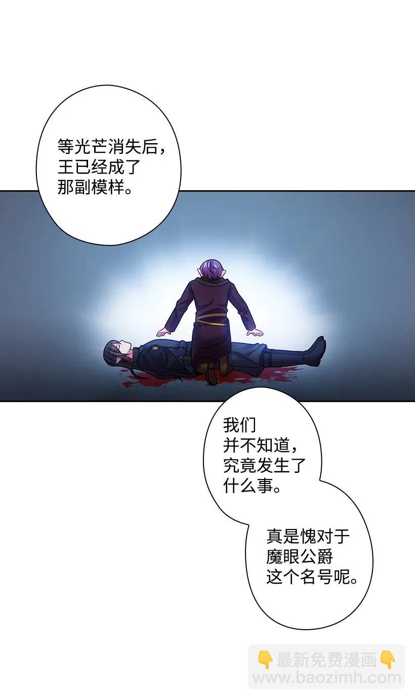 89 王停止了呼吸(1/2)-第89话