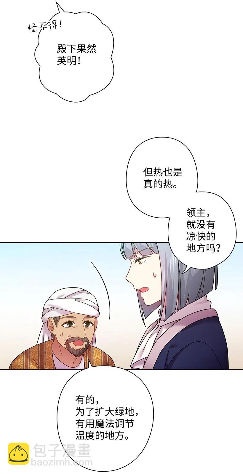 91 紧握的双手(1/2)-第91话