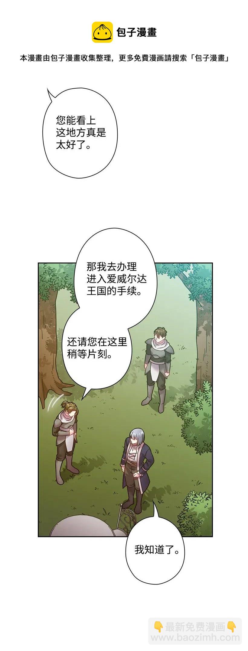 91 紧握的双手(1/2)-第91话