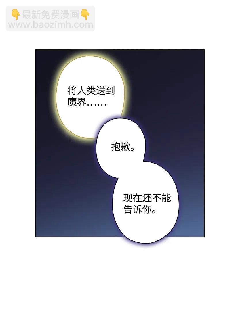 91 紧握的双手(1/2)-第91话