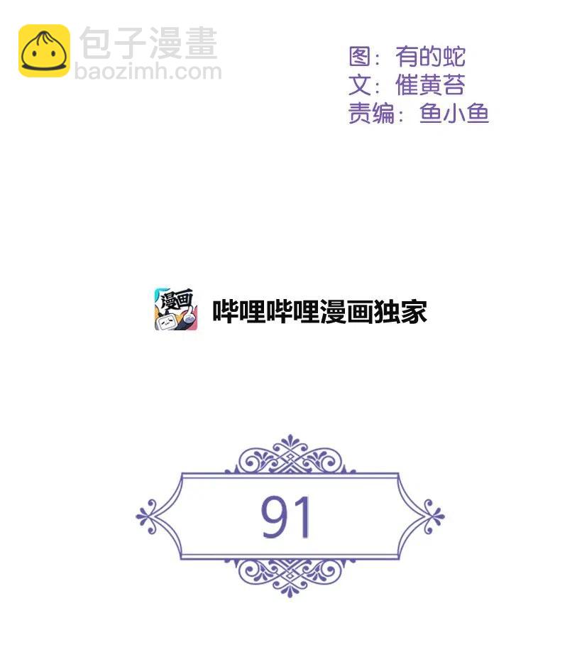 91 紧握的双手(1/2)-第91话