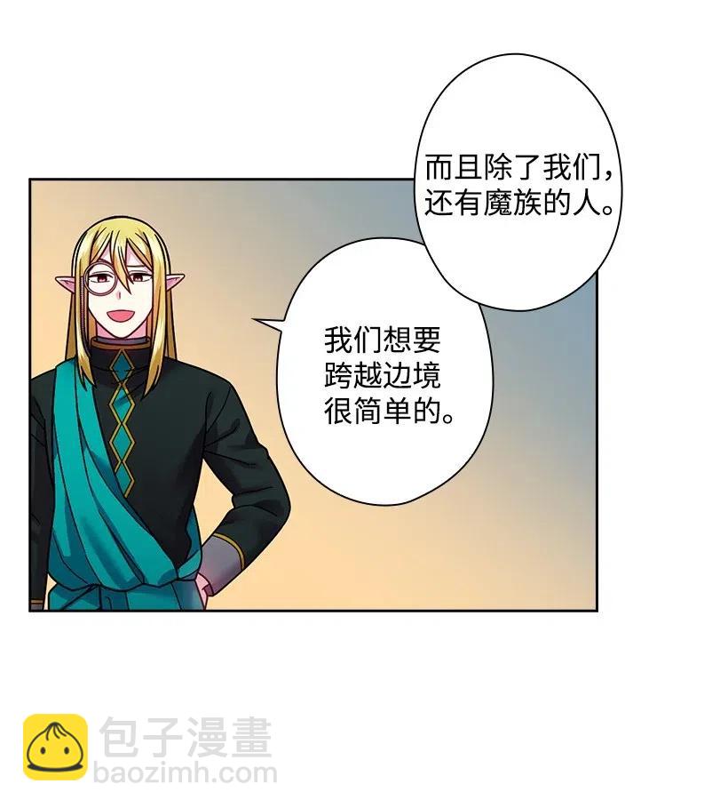 95 如何跨越边界(1/2)-第95话