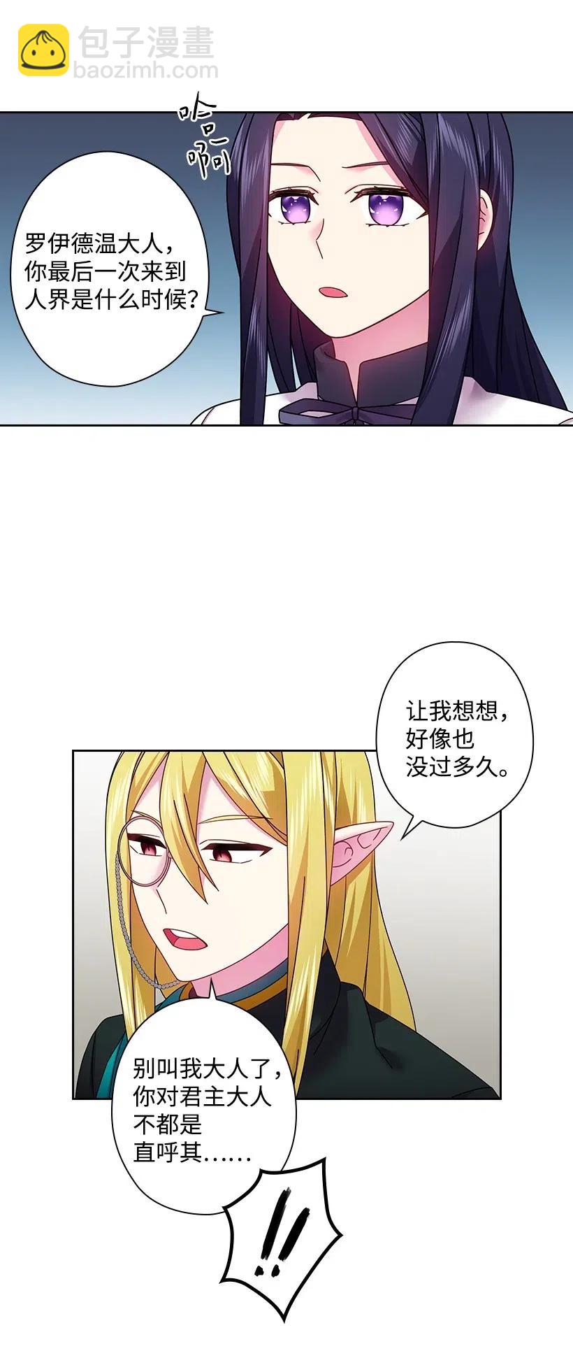 95 如何跨越边界(1/2)-第95话