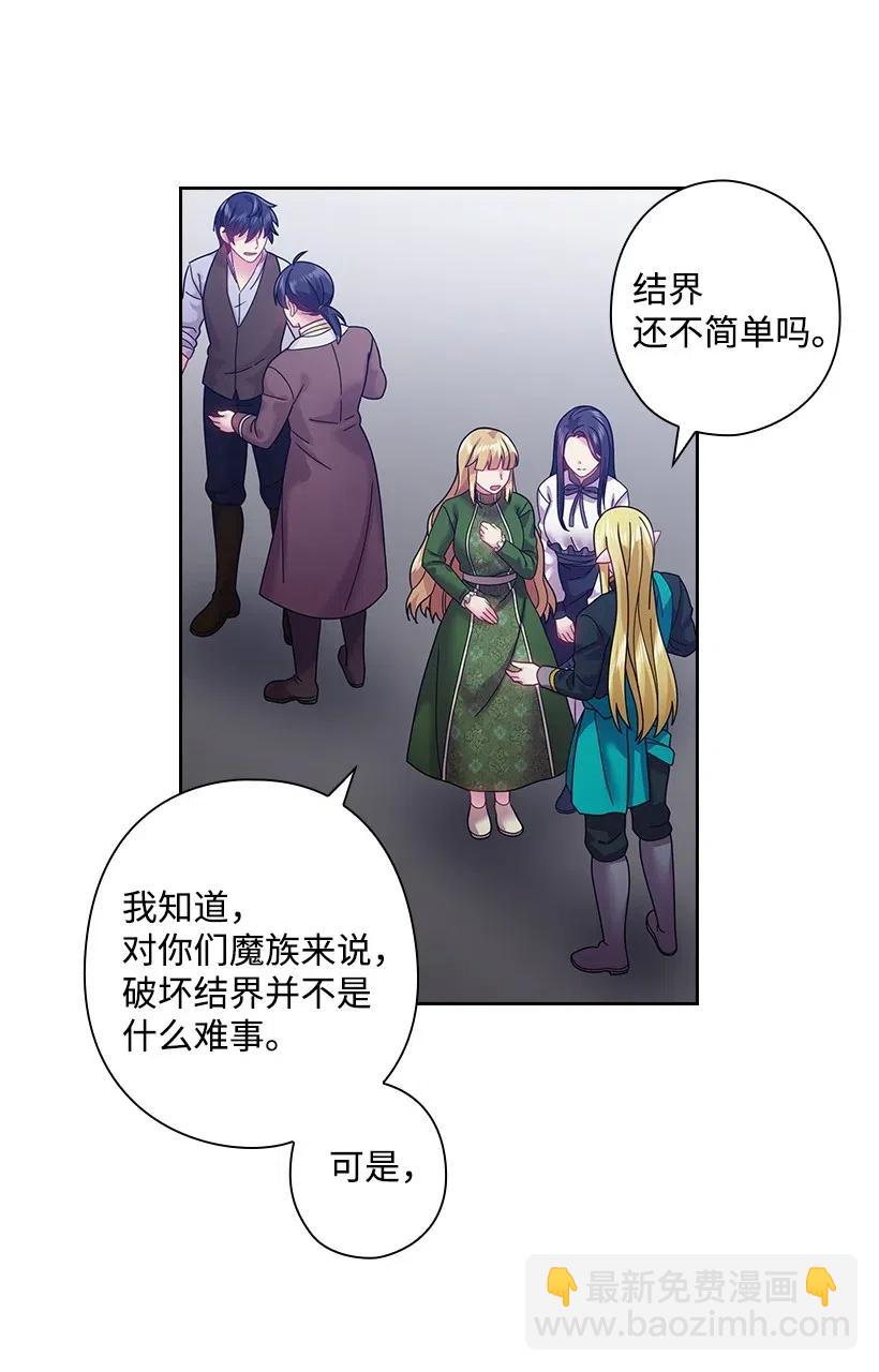 95 如何跨越边界(1/2)-第95话